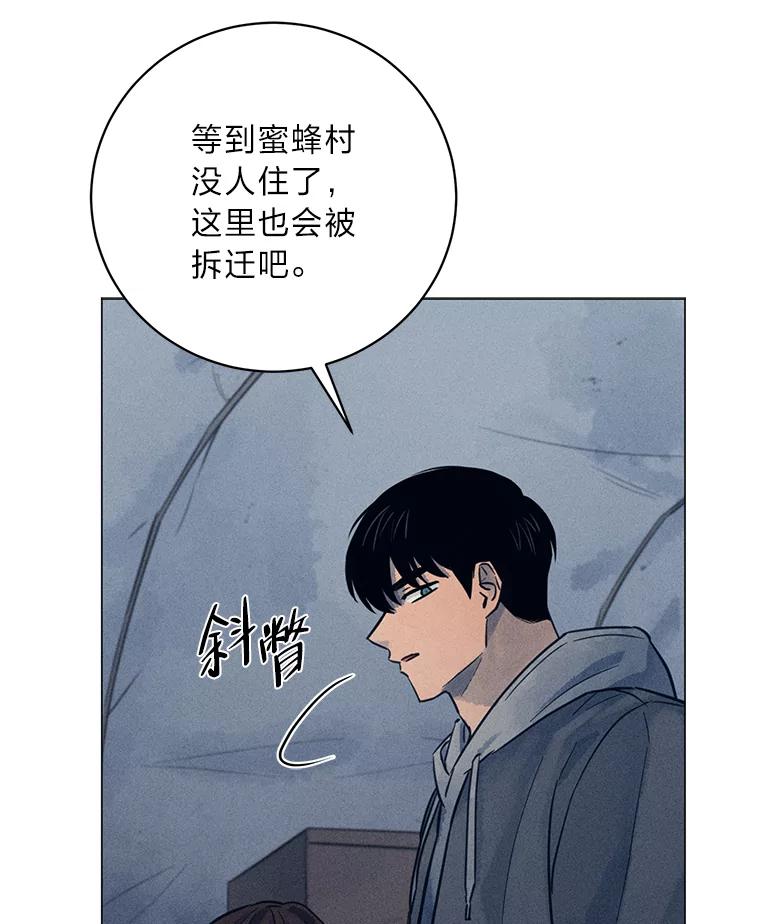 《幻像缉凶》50.命运 第68页
