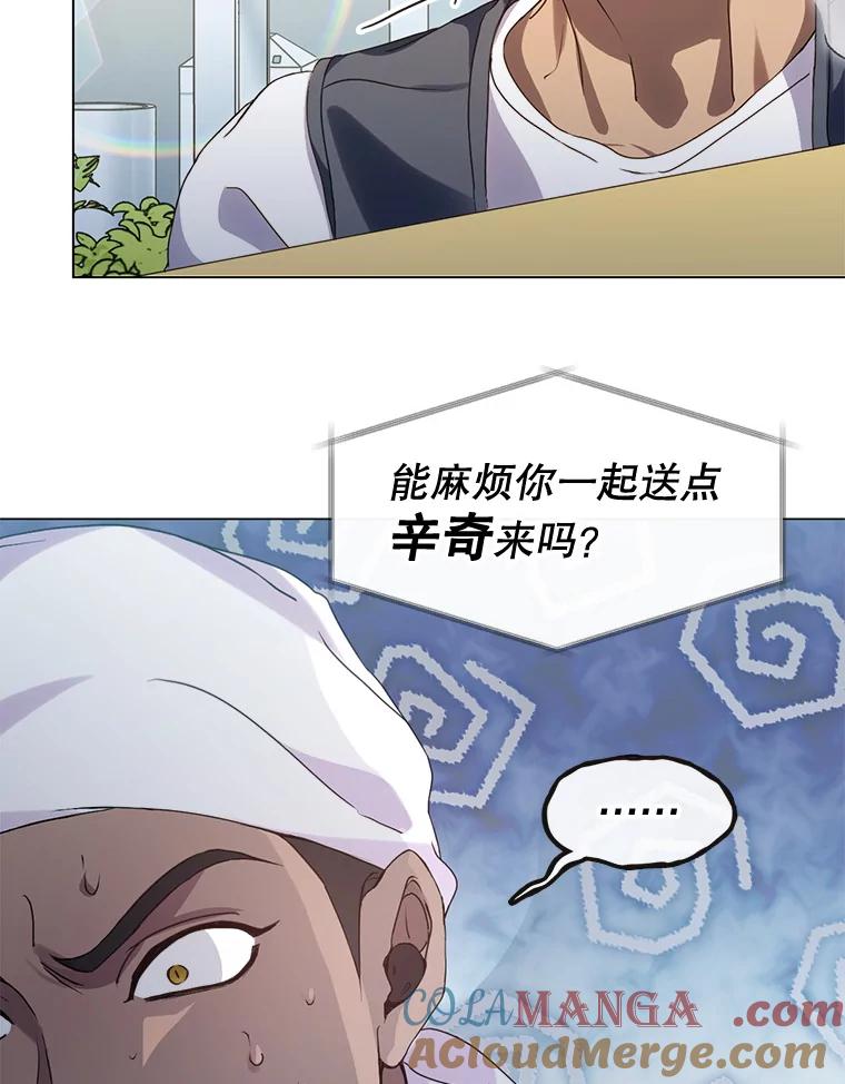 《黄泉餐厅》49.腌辛奇 第9页