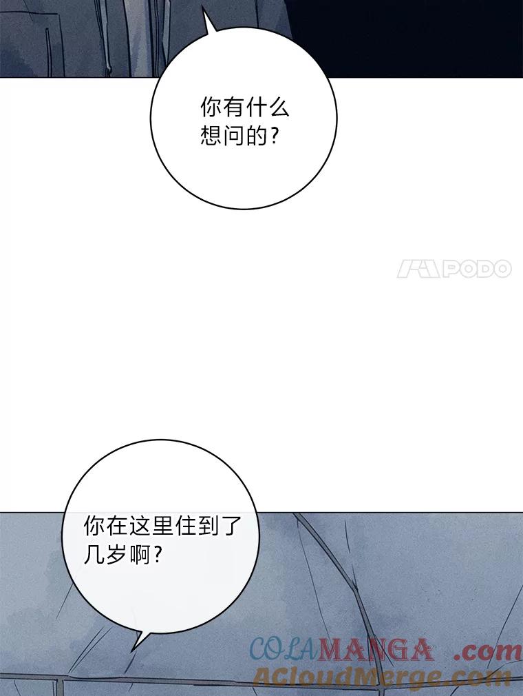 《幻像缉凶》50.命运 第64页