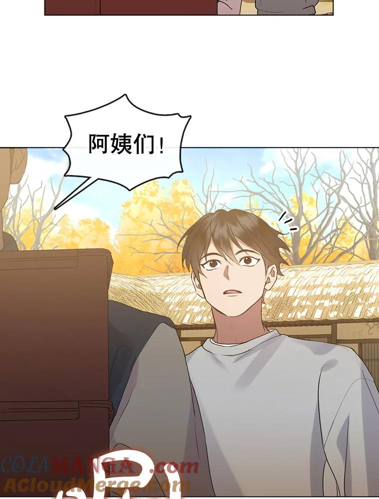 《黄泉餐厅》49.腌辛奇 第73页