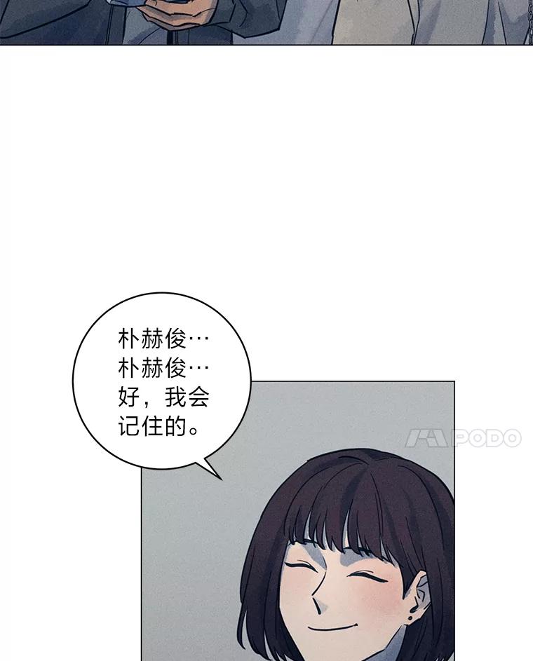 《幻像缉凶》50.命运 第84页