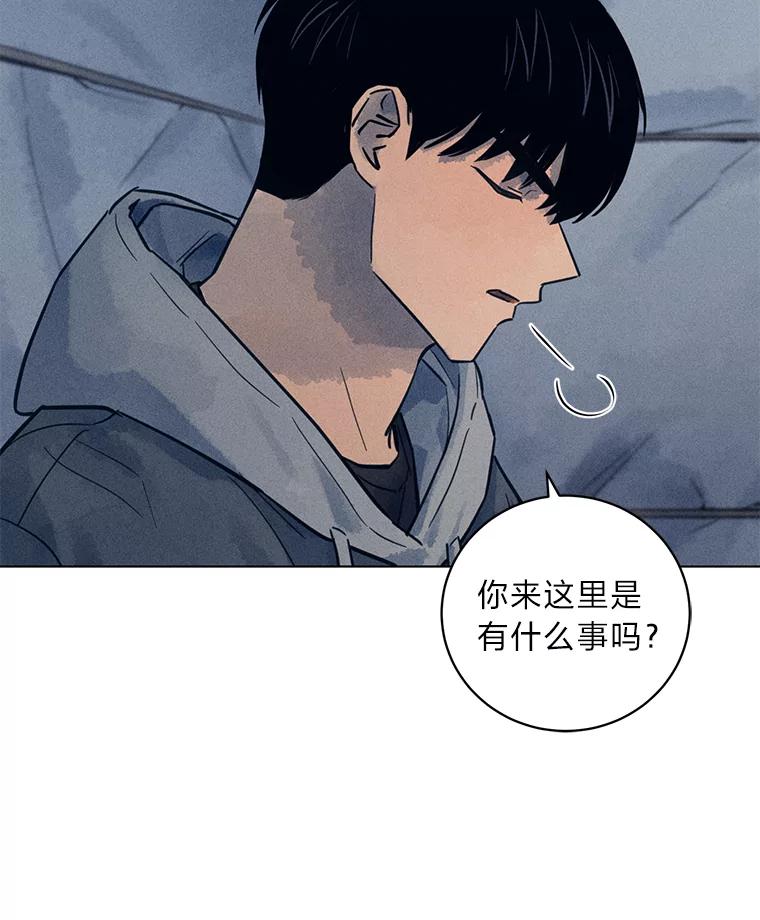 《幻像缉凶》50.命运 第45页