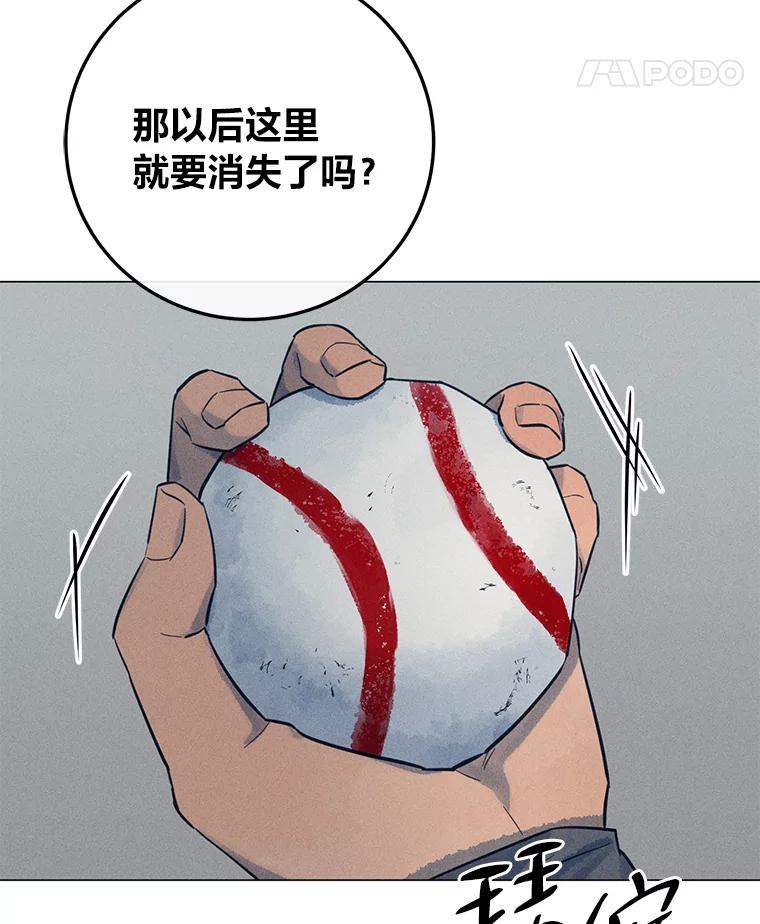 《幻像缉凶》50.命运 第71页