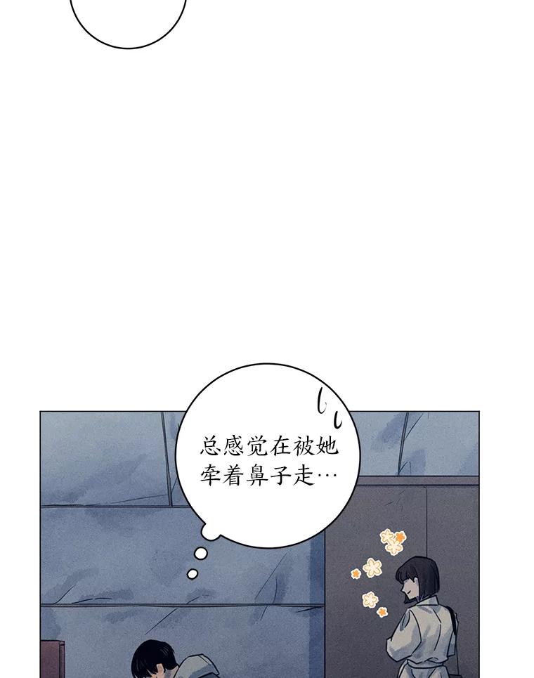《幻像缉凶》50.命运 第50页