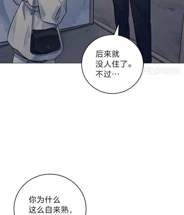 《幻像缉凶》50.命运 第27页
