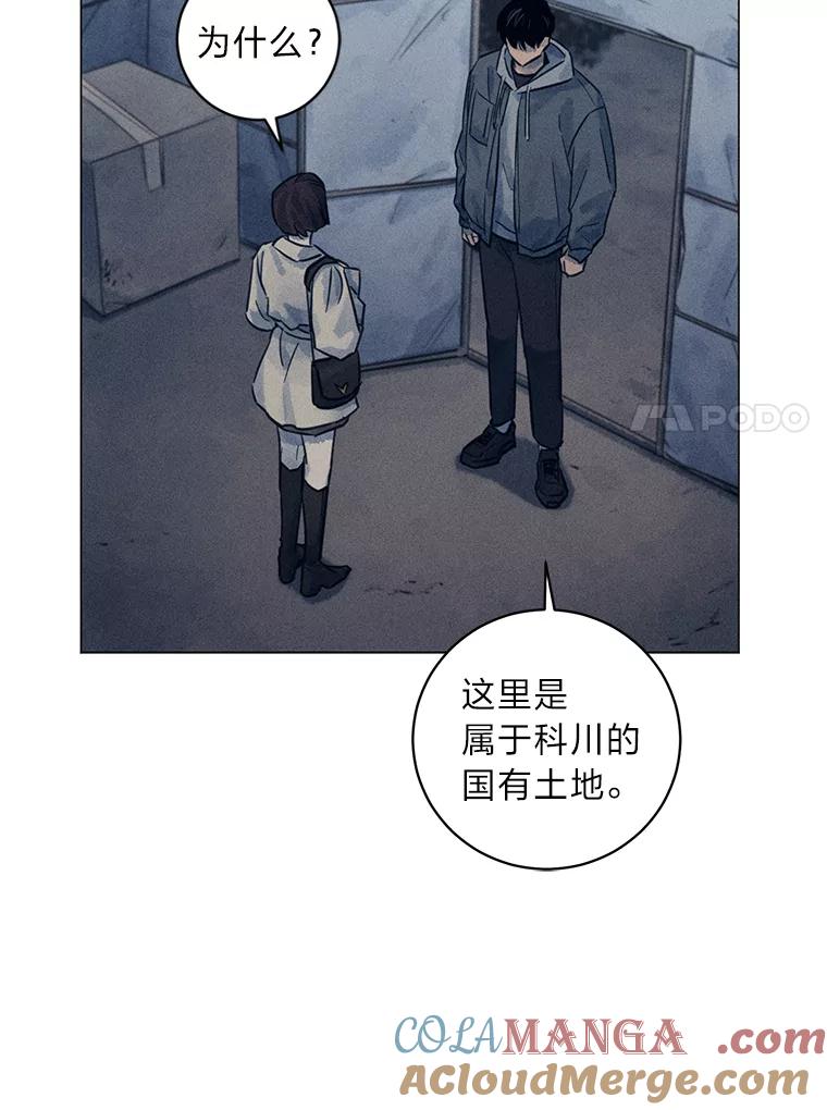 《幻像缉凶》50.命运 第37页