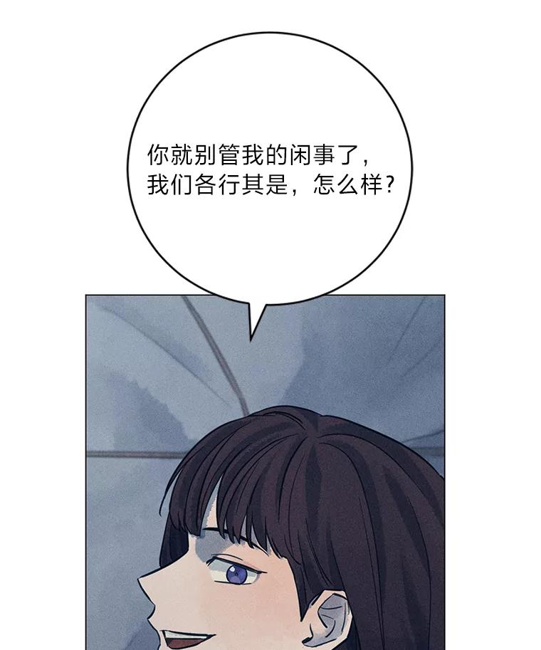 《幻像缉凶》50.命运 第41页