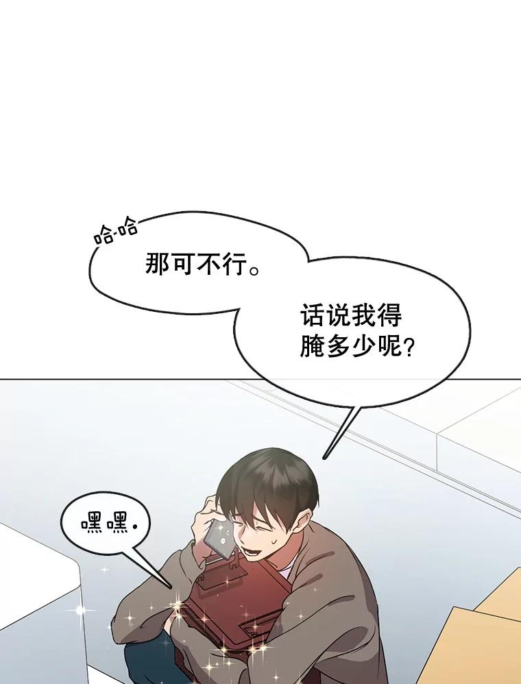 《黄泉餐厅》49.腌辛奇 第31页