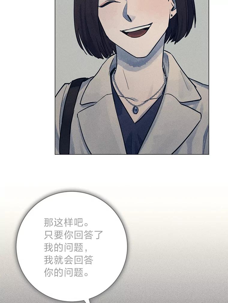 《幻像缉凶》50.命运 第62页