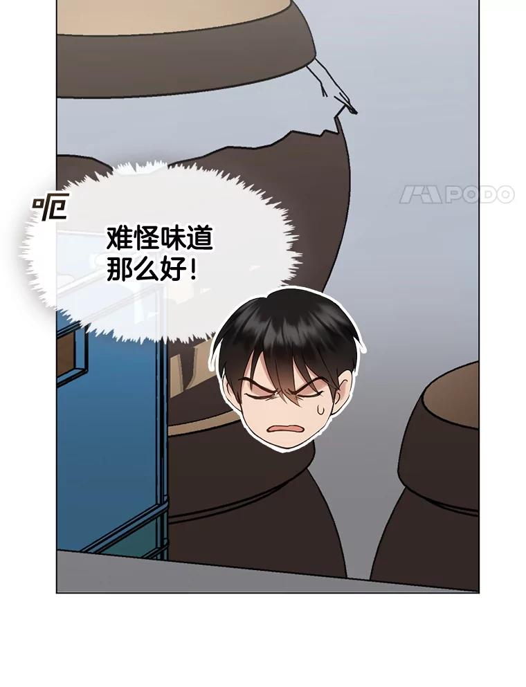 《黄泉餐厅》49.腌辛奇 第22页