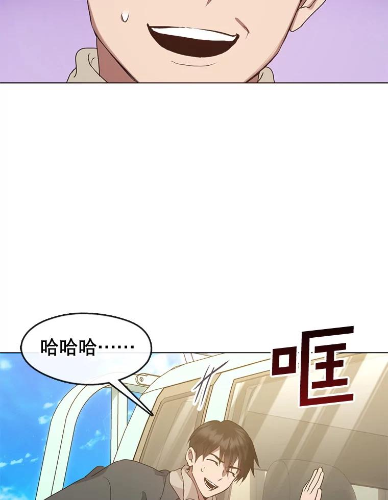 《黄泉餐厅》49.腌辛奇 第62页