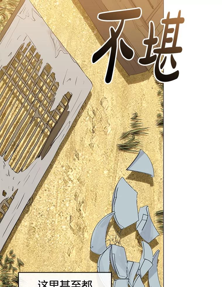 《黄泉餐厅》49.腌辛奇 第60页