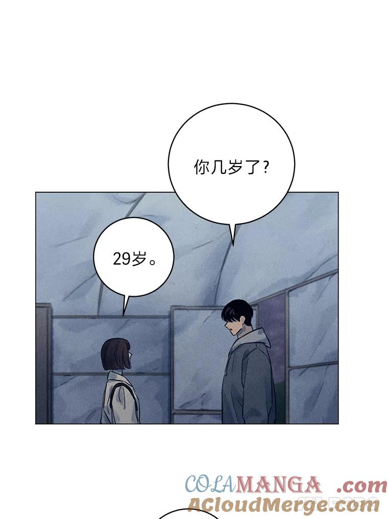 《幻像缉凶》50.命运 第31页
