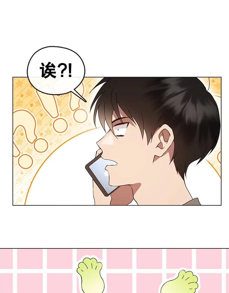《黄泉餐厅》49.腌辛奇 第12页