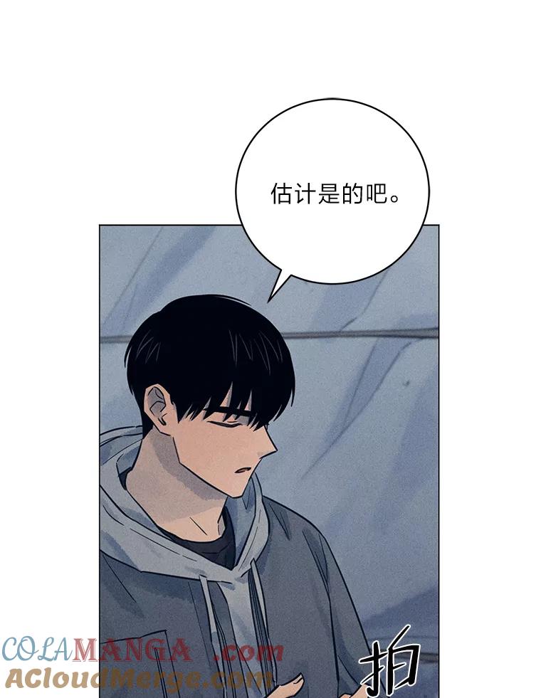 《幻像缉凶》50.命运 第76页
