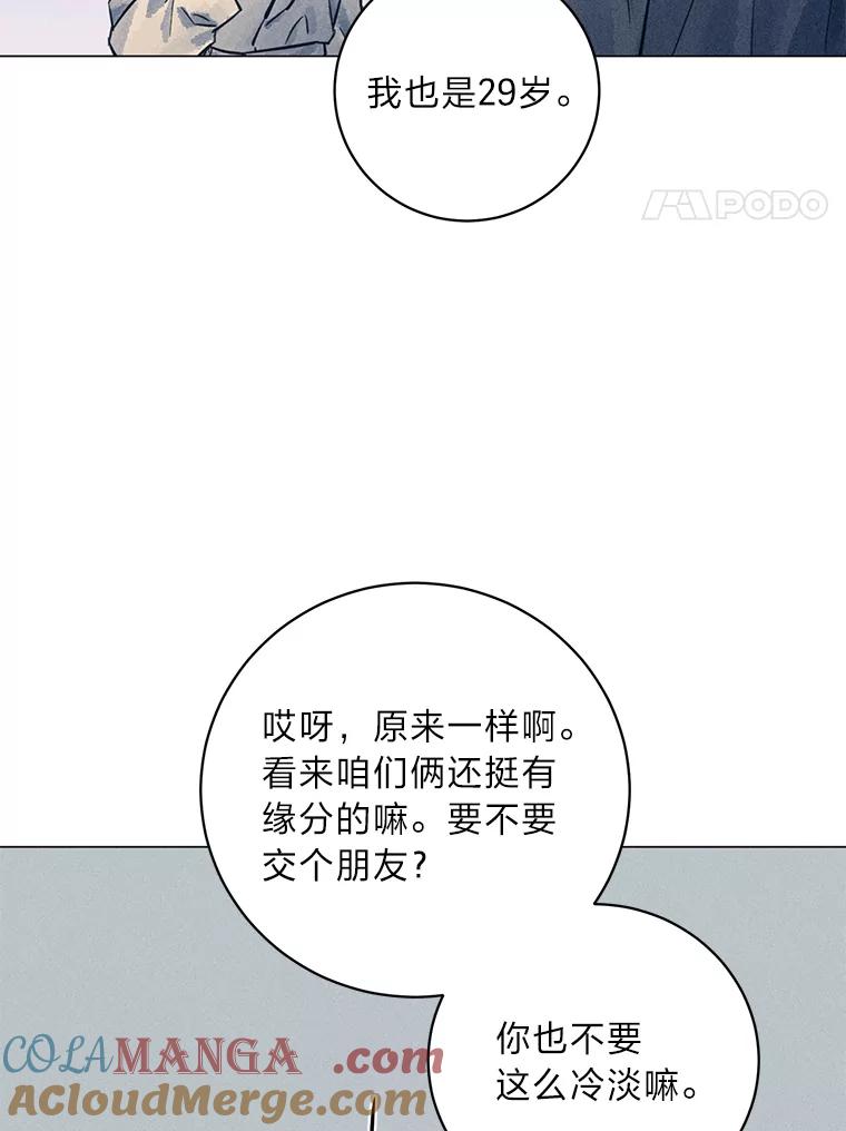 《幻像缉凶》50.命运 第34页