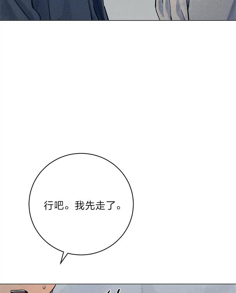 《幻像缉凶》50.命运 第87页