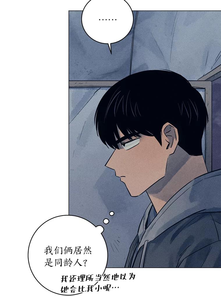 《幻像缉凶》50.命运 第32页