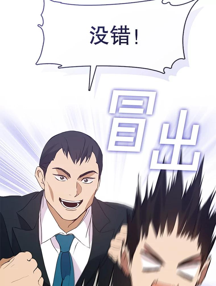 《黄泉餐厅》49.腌辛奇 第88页