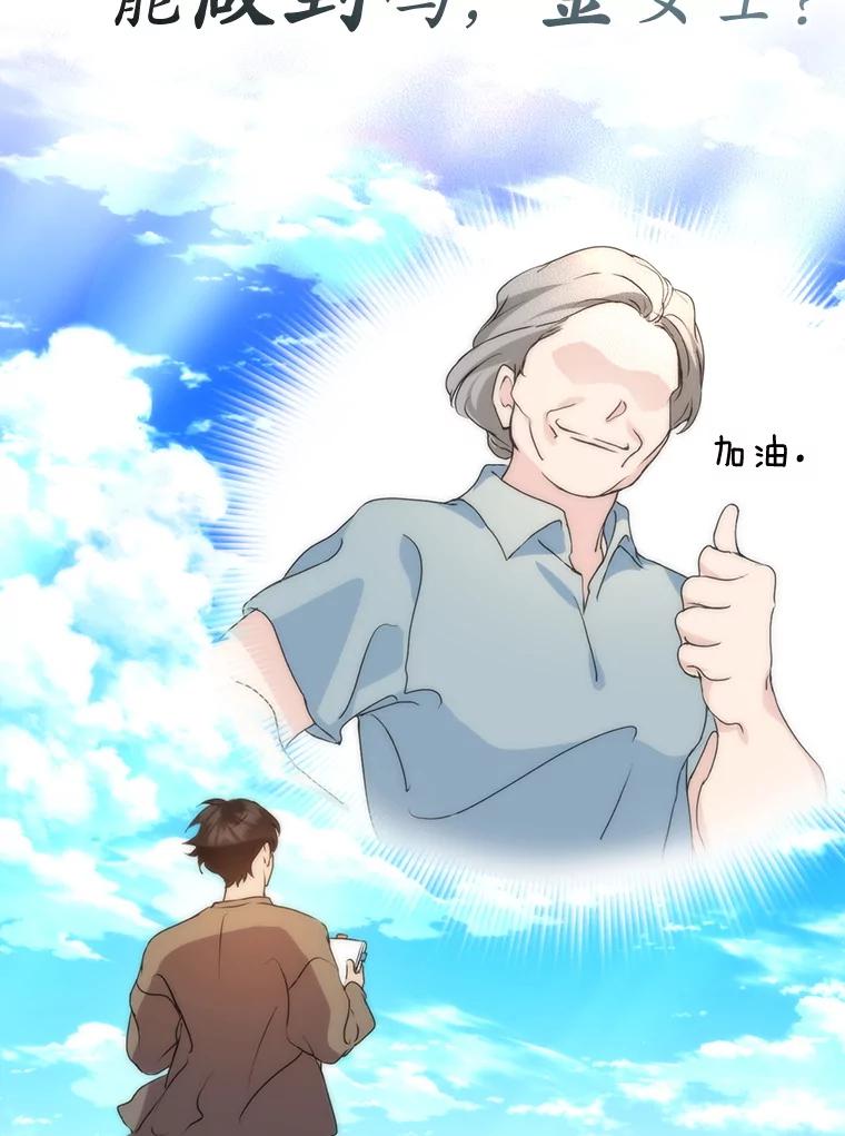 《黄泉餐厅》49.腌辛奇 第50页