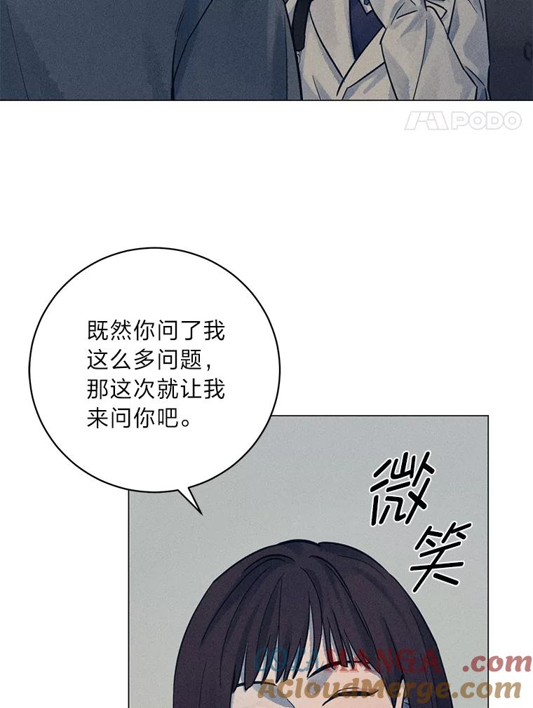 《幻像缉凶》50.命运 第61页