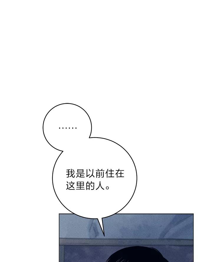 《幻像缉凶》50.命运 第24页