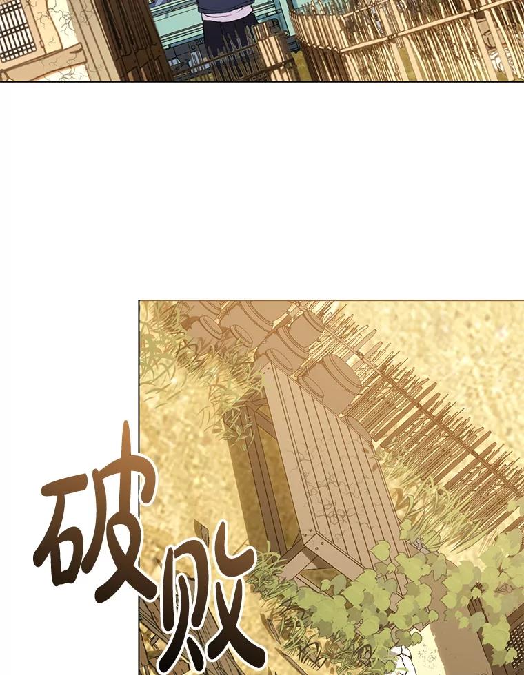 《黄泉餐厅》49.腌辛奇 第58页