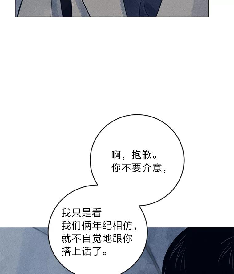《幻像缉凶》50.命运 第29页