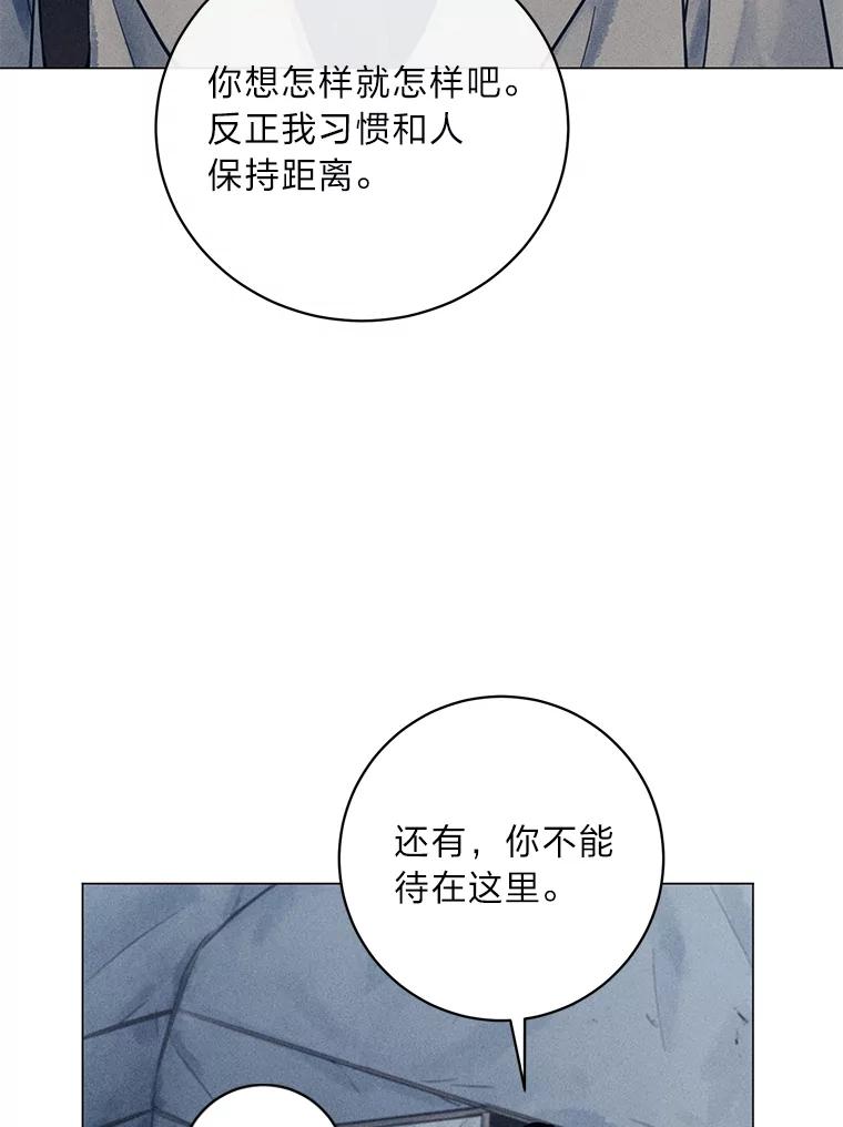 《幻像缉凶》50.命运 第36页