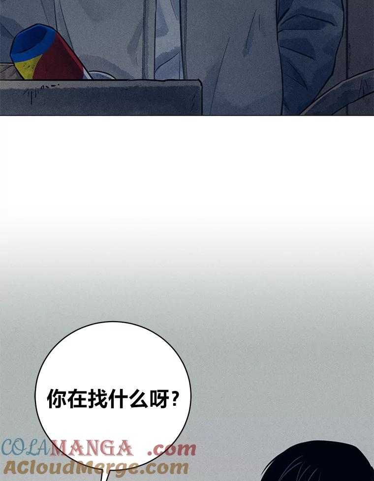 《幻像缉凶》50.命运 第55页