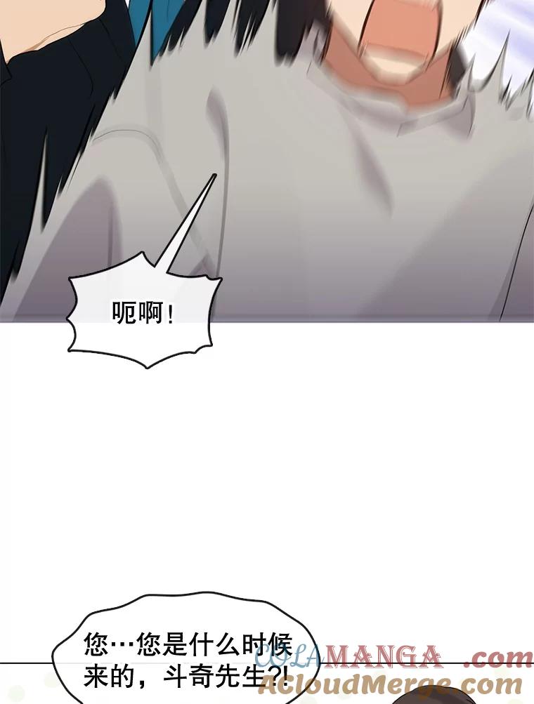《黄泉餐厅》49.腌辛奇 第89页