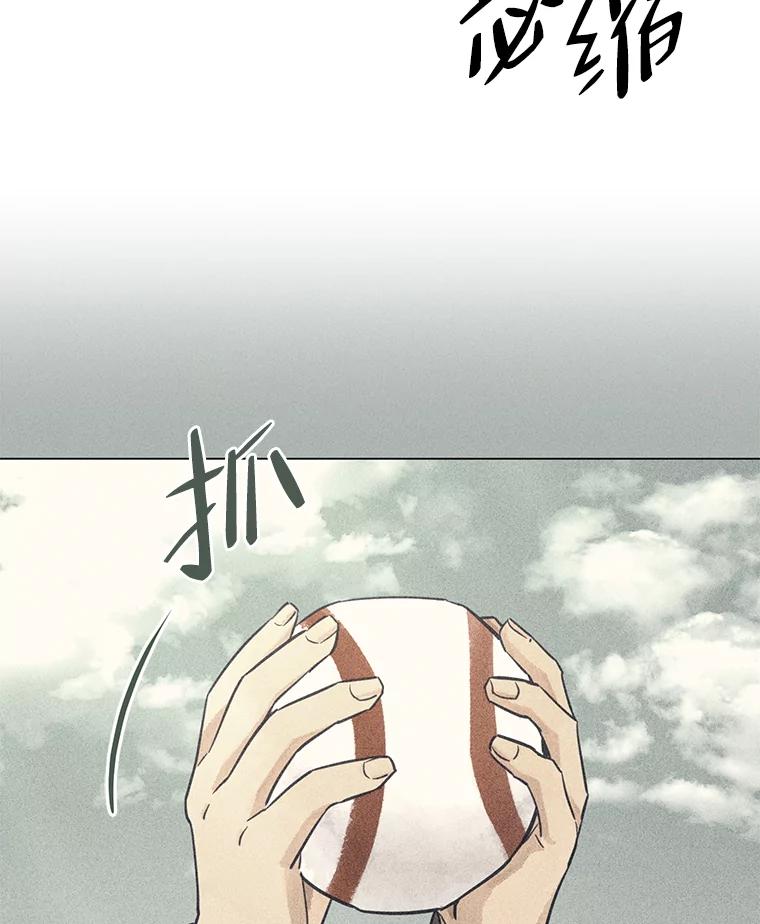 《幻像缉凶》50.命运 第72页