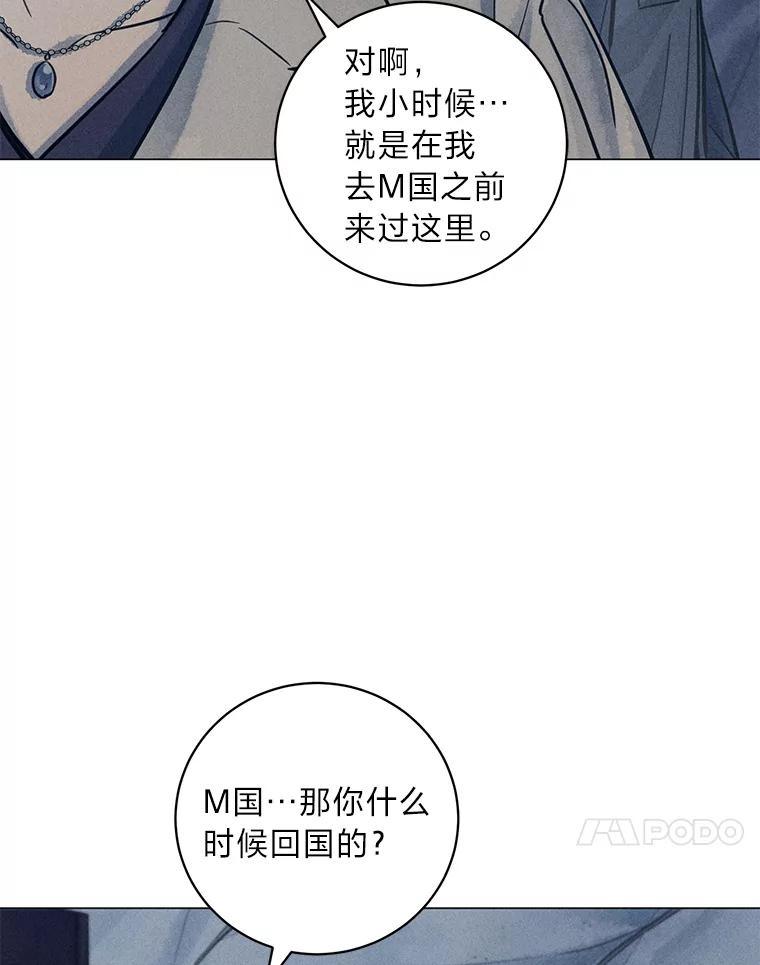 《幻像缉凶》50.命运 第47页