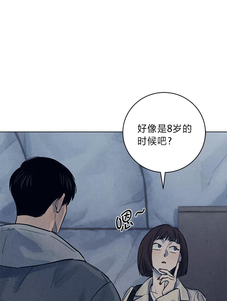 《幻像缉凶》50.命运 第60页