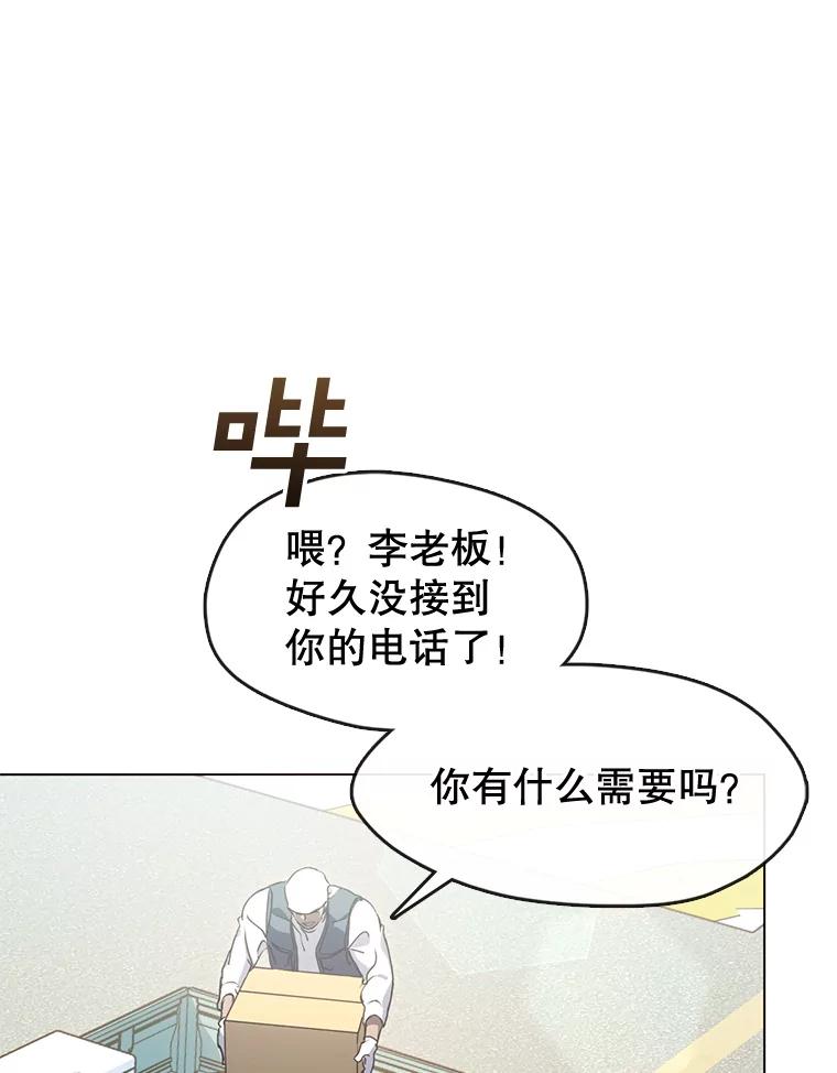 《黄泉餐厅》49.腌辛奇 第7页