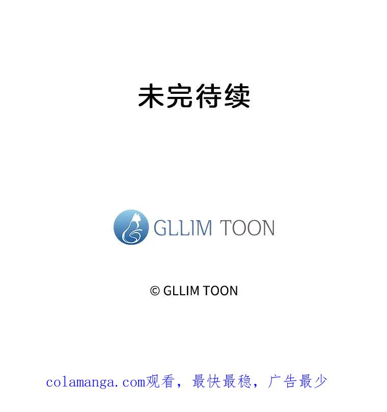 《黄泉餐厅》49.腌辛奇 第106页