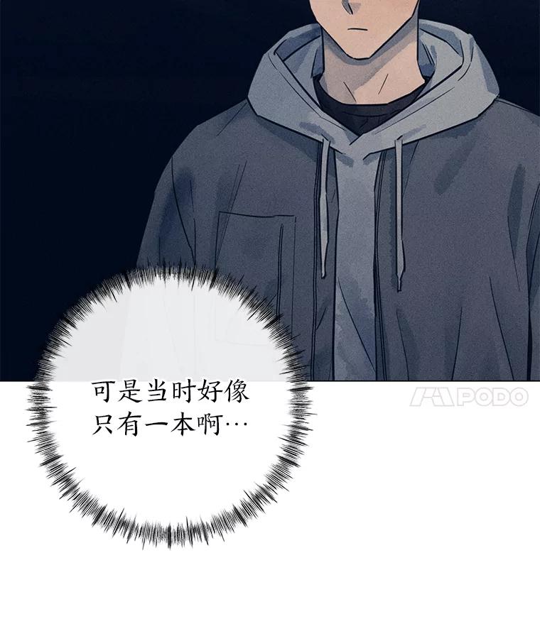《幻像缉凶》50.命运 第8页