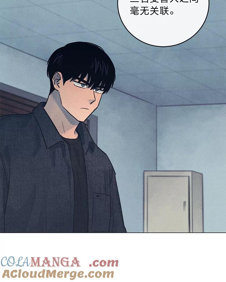 《幻像缉凶》51.倒三角连环案件 第82页
