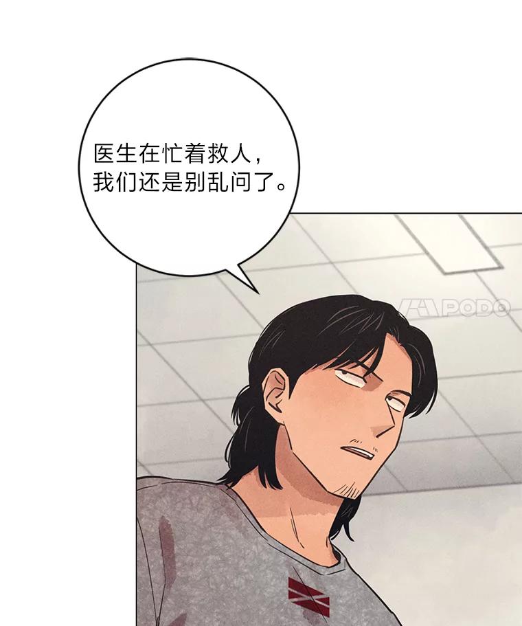 《幻像缉凶》51.倒三角连环案件 第11页