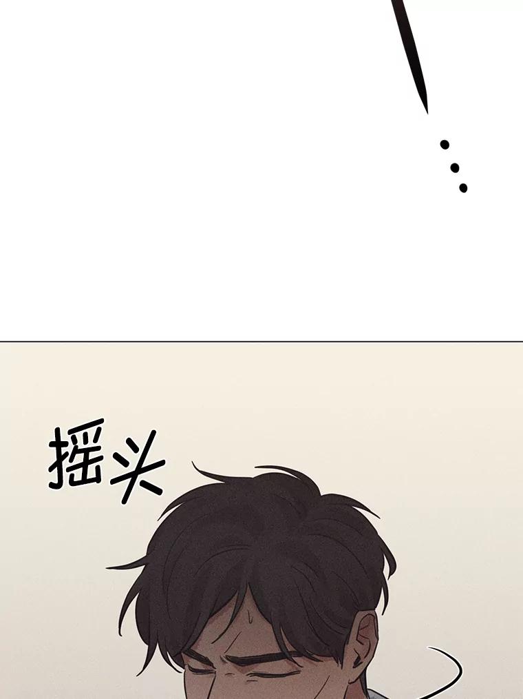 《幻像缉凶》51.倒三角连环案件 第41页