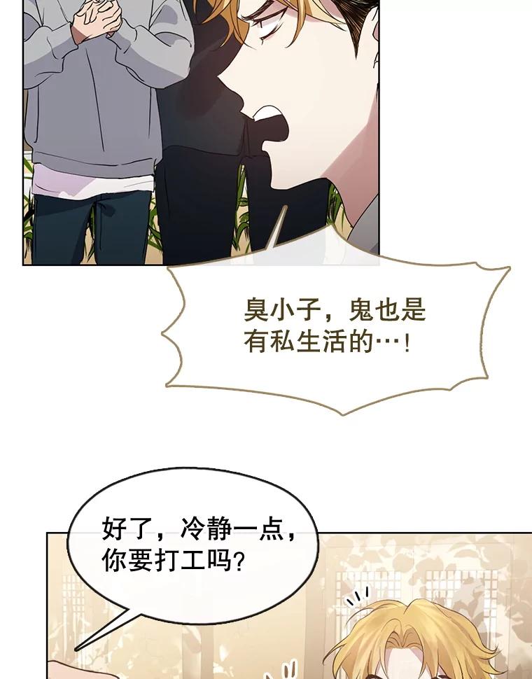 《黄泉餐厅》50.村庄往事 第5页