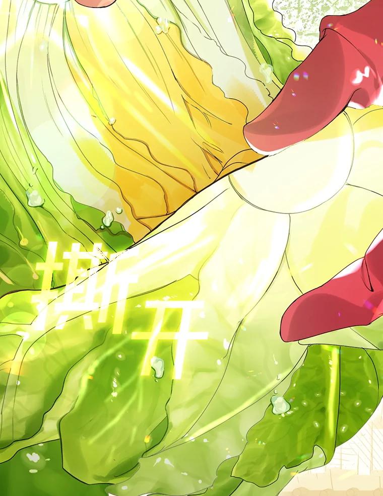 《黄泉餐厅》50.村庄往事 第27页