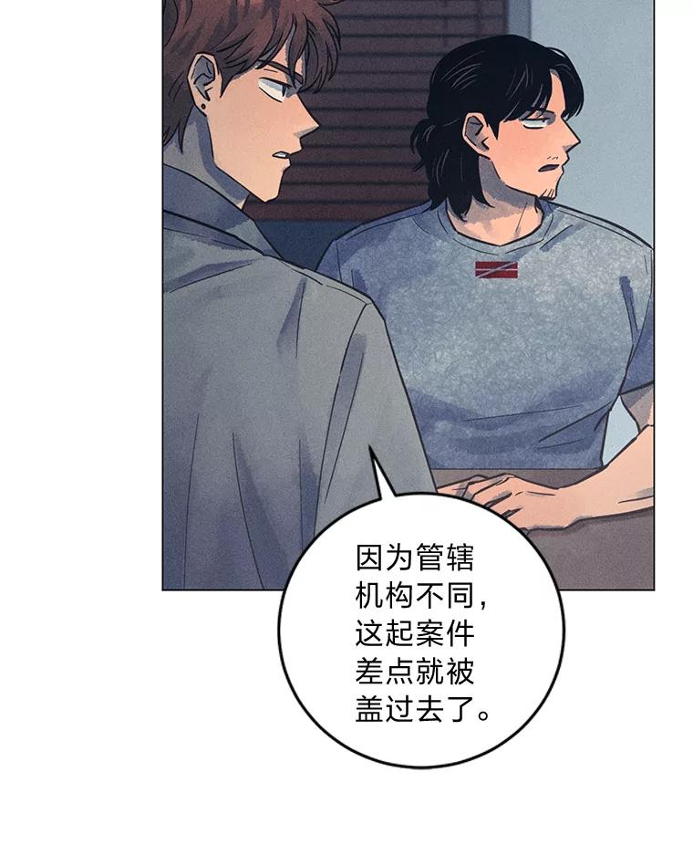 《幻像缉凶》51.倒三角连环案件 第74页