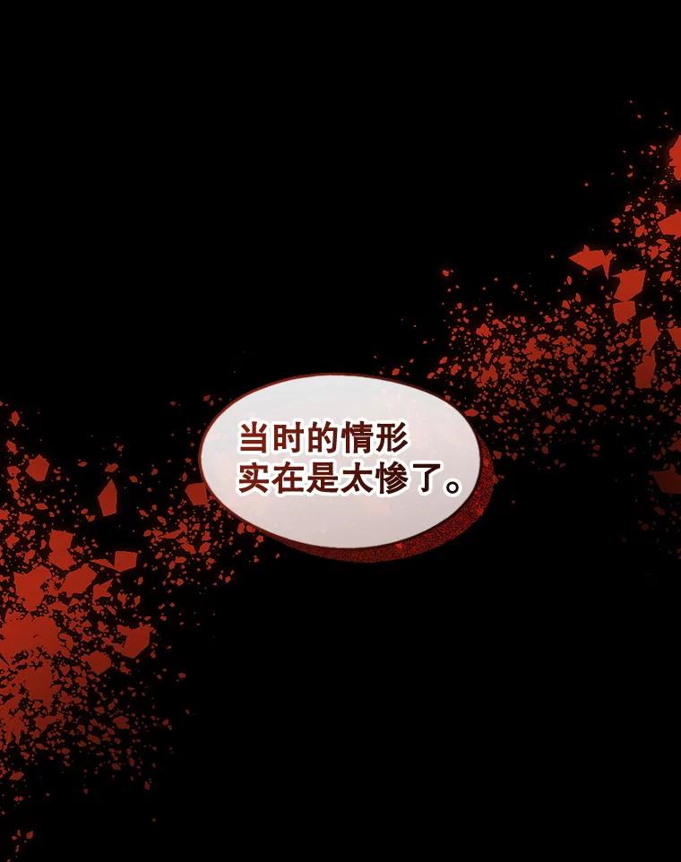 《黄泉餐厅》50.村庄往事 第59页