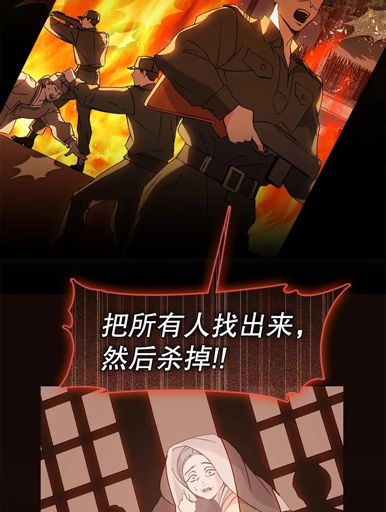 《黄泉餐厅》50.村庄往事 第56页