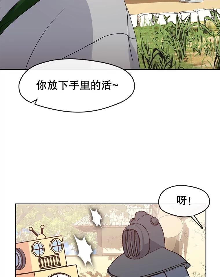 《黄泉餐厅》50.村庄往事 第77页