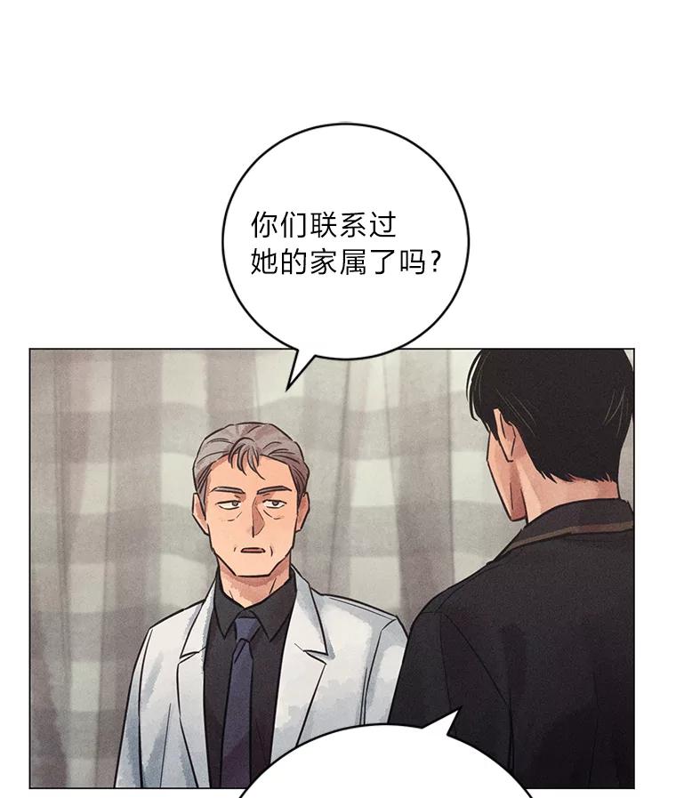 《幻像缉凶》51.倒三角连环案件 第17页