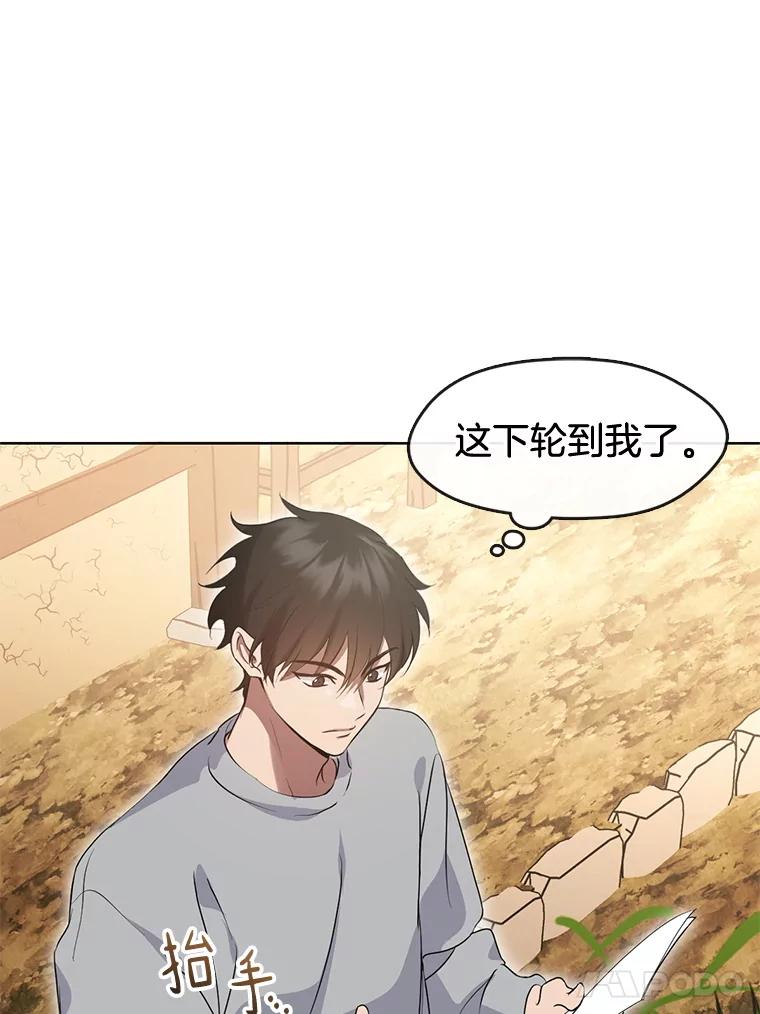 《黄泉餐厅》50.村庄往事 第11页