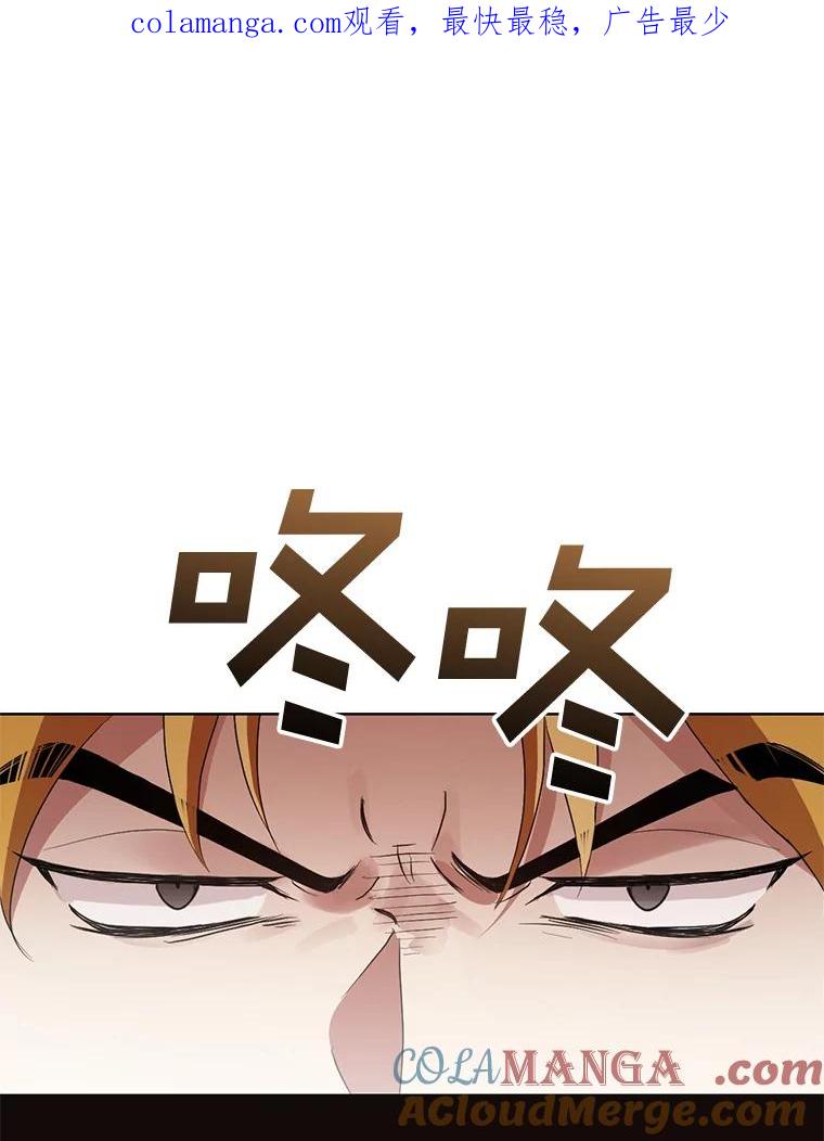 《黄泉餐厅》50.村庄往事 第1页