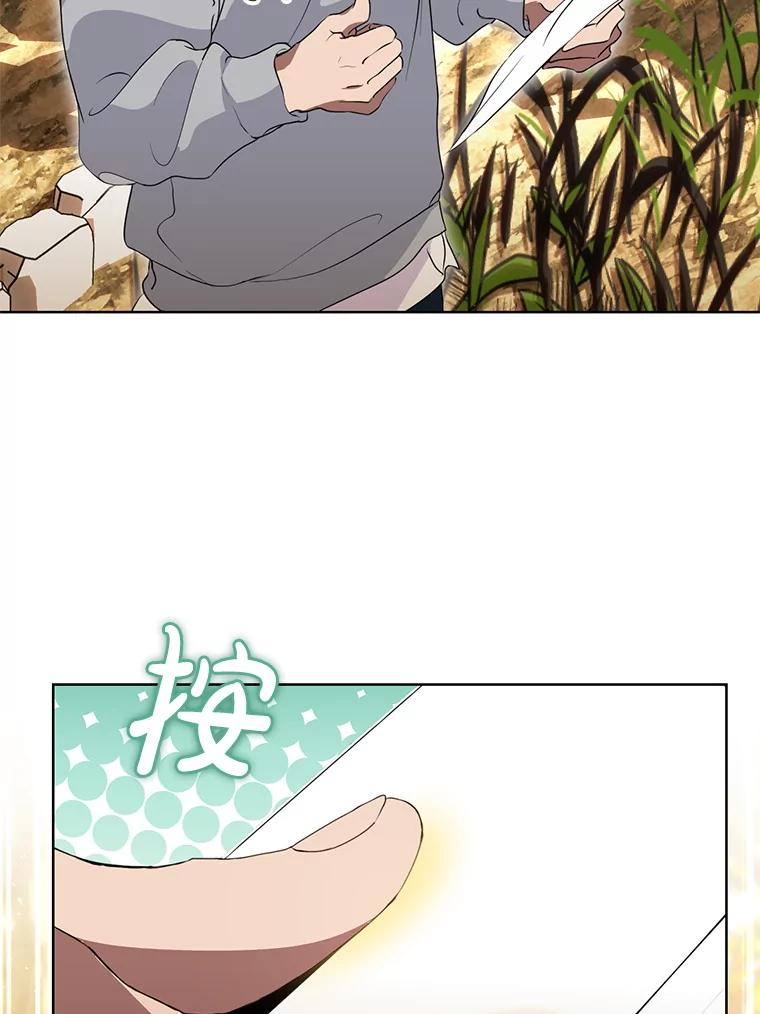 《黄泉餐厅》50.村庄往事 第12页